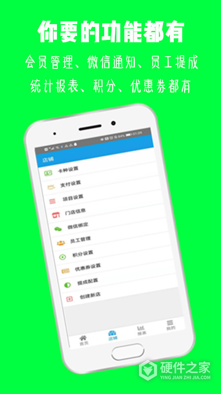 美发收银