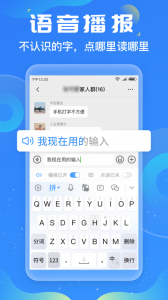 友友输入法