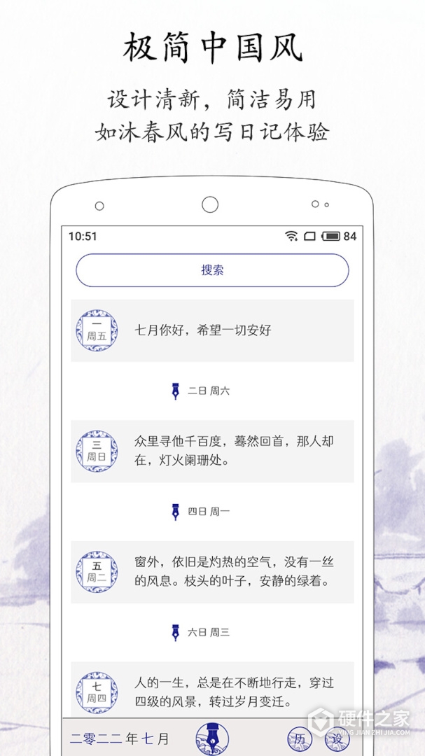 每日记