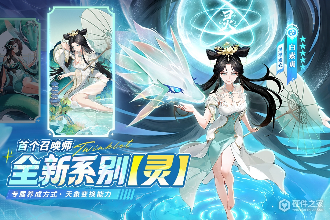 闪烁之光国际服