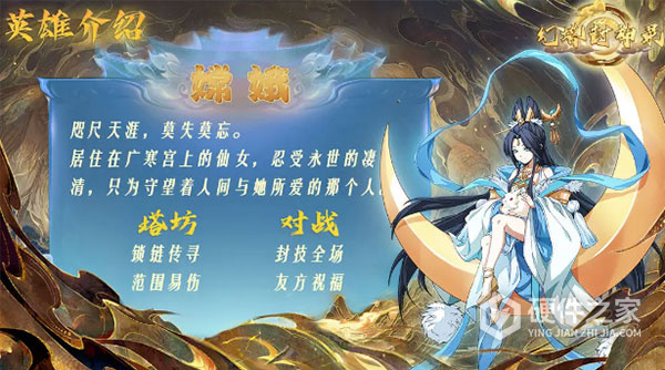 幻塔封神录