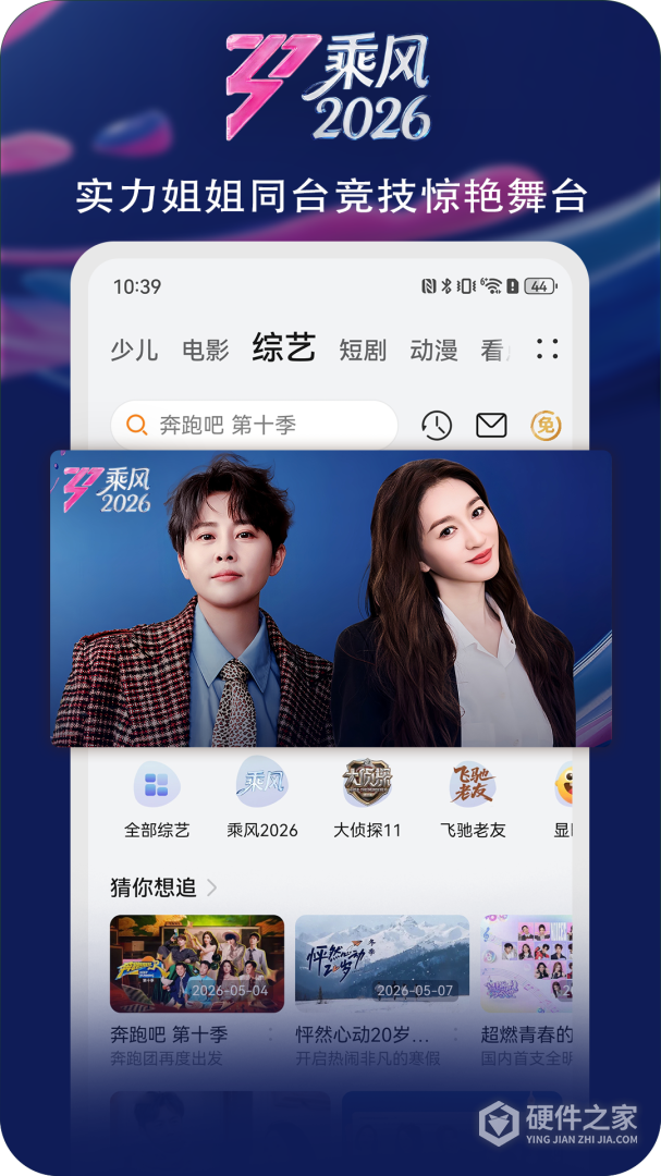 华为视频