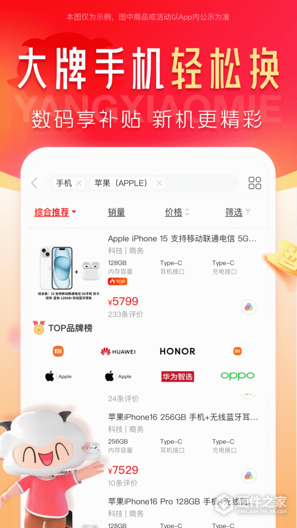 羊小咩