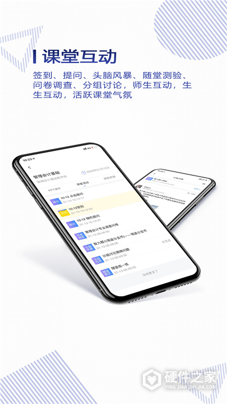 正保云课堂