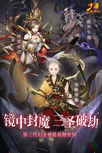 少年西游记360版