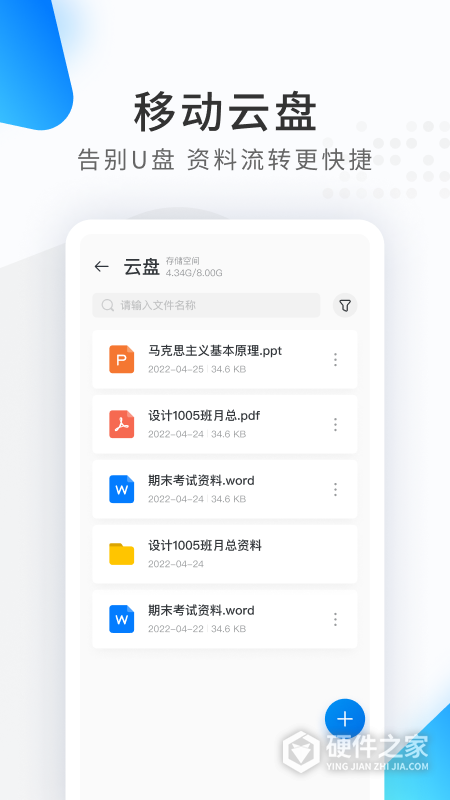 希沃品课