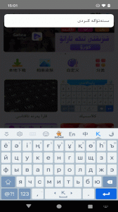 哈萨克语输入法