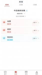 工银商户之家2024版