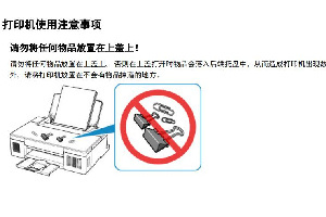 佳能G1810打印机说明书