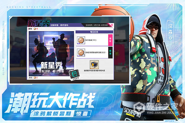 热血街篮抖音版