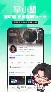 掌上英雄联盟