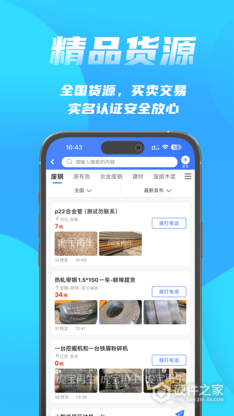 富宝资讯APP手机版