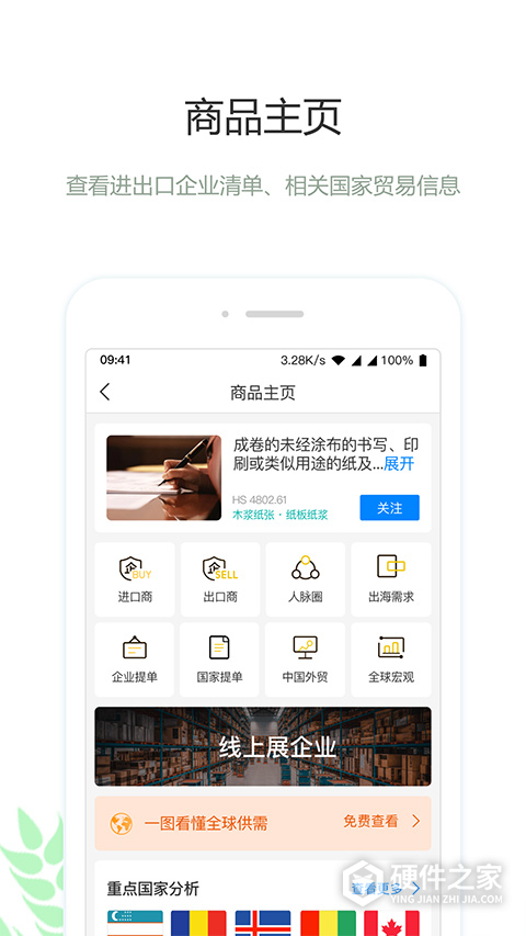 圈企来