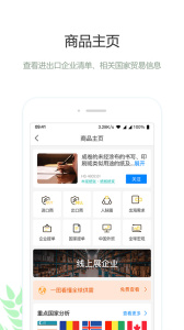 圈企来