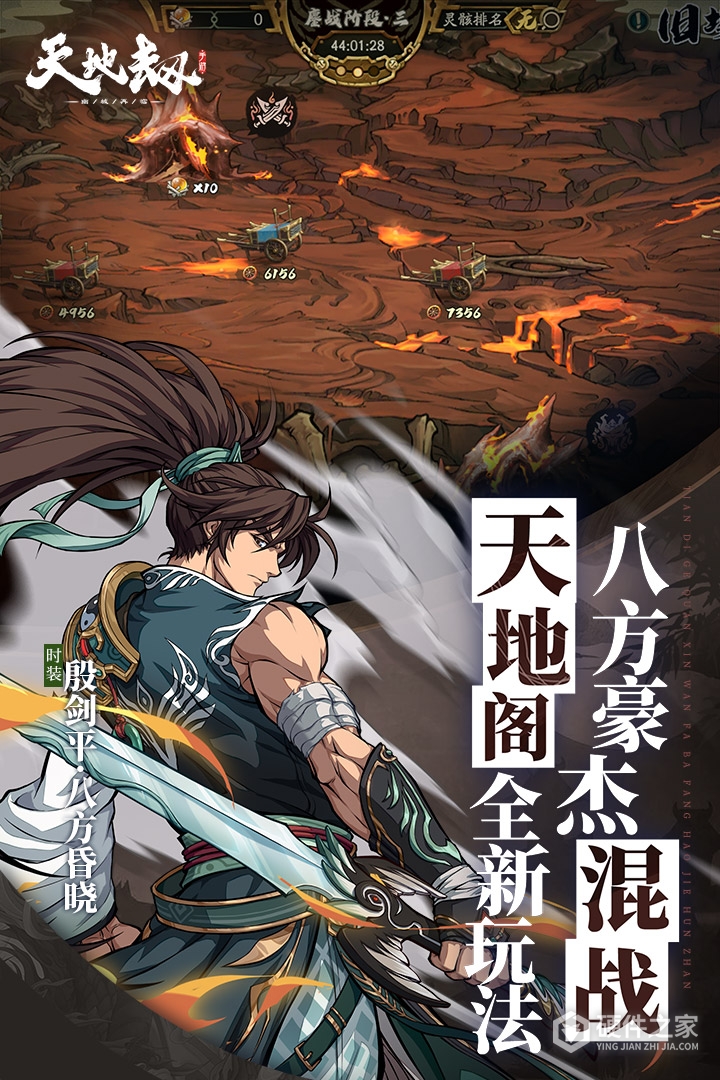 天地劫幽城再临