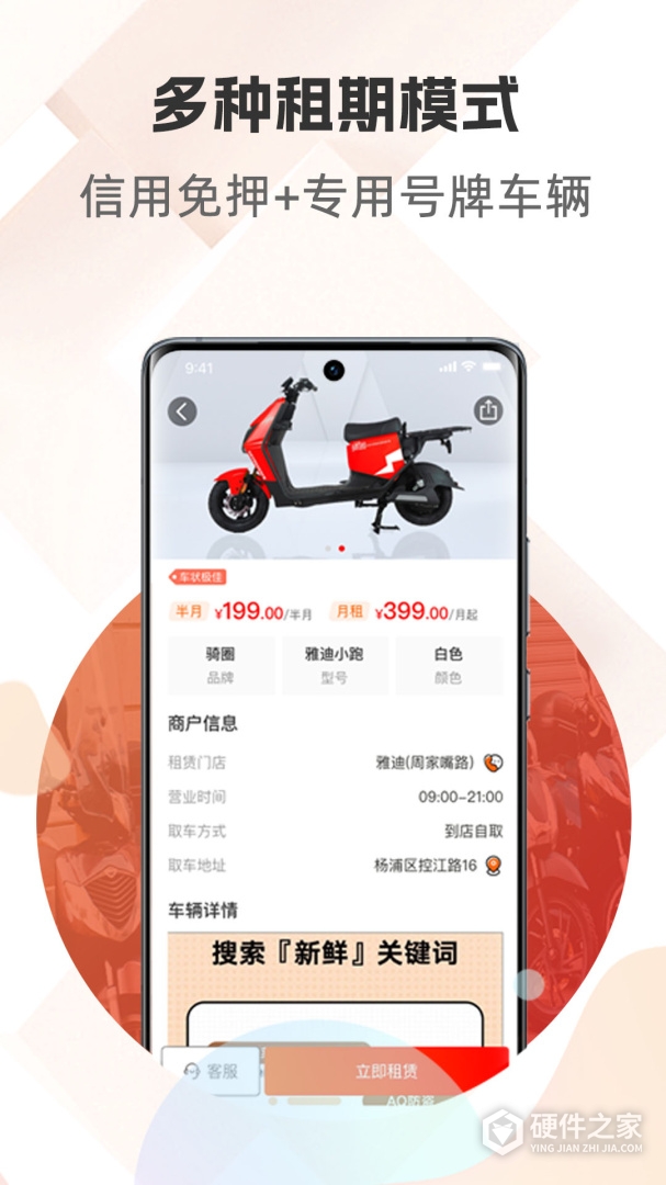 骑圈