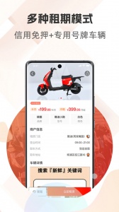 骑圈