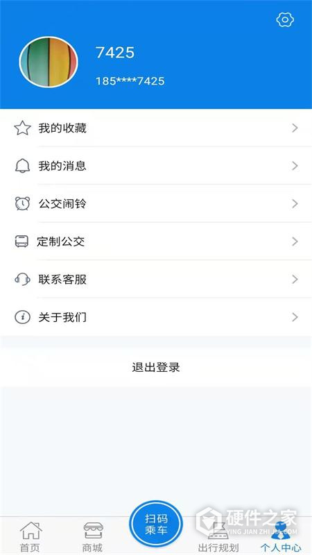 海宁出行app