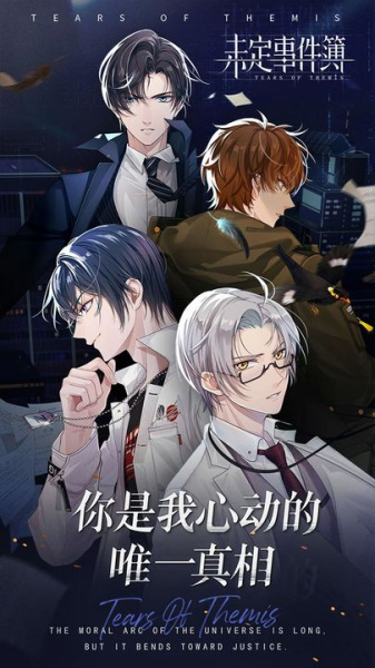 未定事件簿vivo版