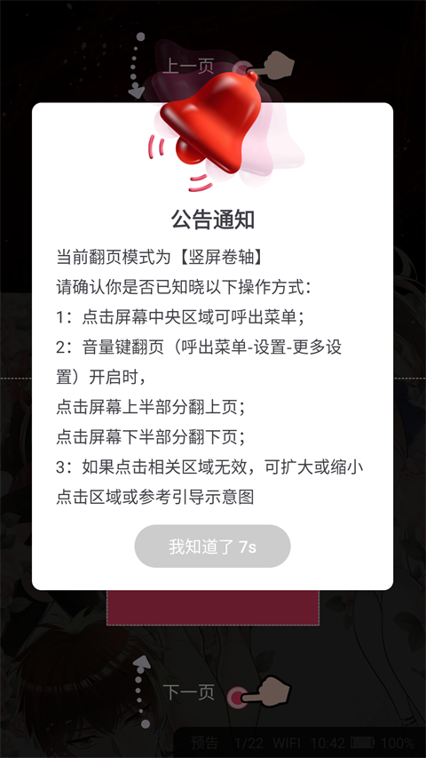 小小追书最新版本