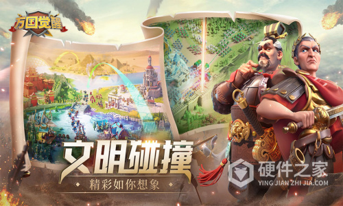 万国觉醒