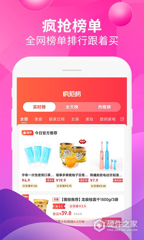 即省app