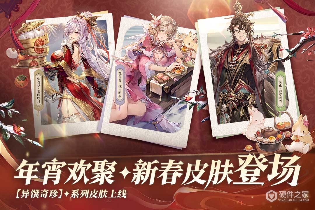 三国志幻想大陆