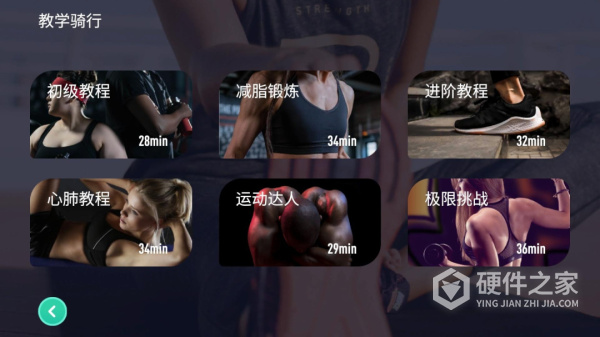 动骑动感单车app