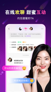 暖心约聊免费版