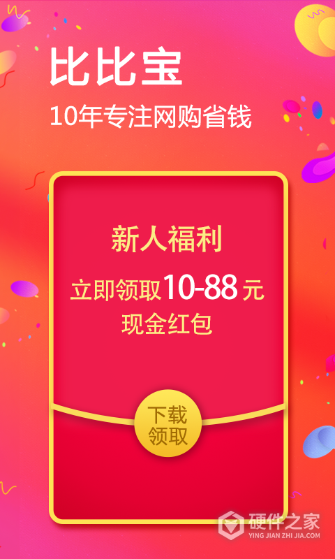 比比宝