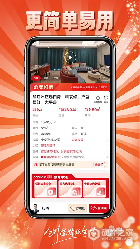 到家了生活