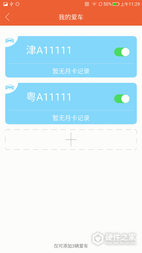 小猫停车app