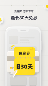 洋钱罐借款