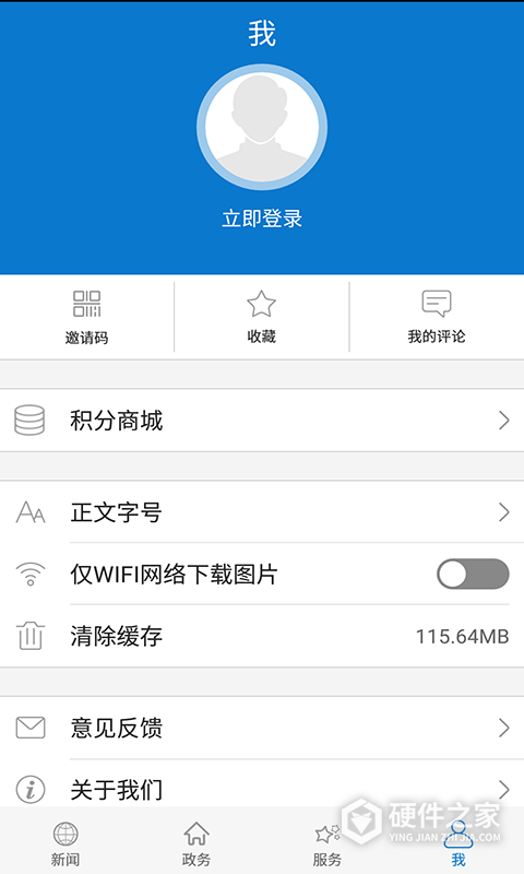 云上黄石app官方版