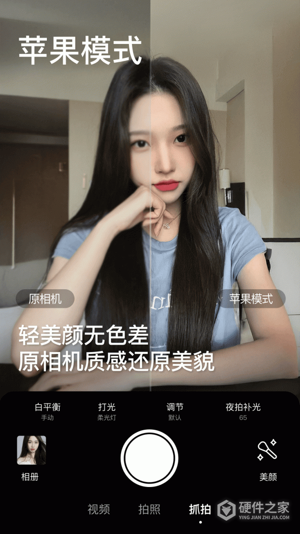 美颜相机