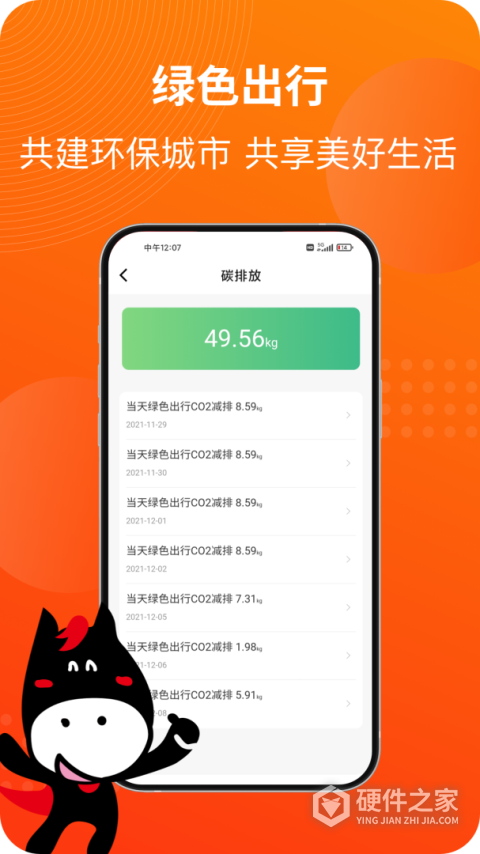 马车保app