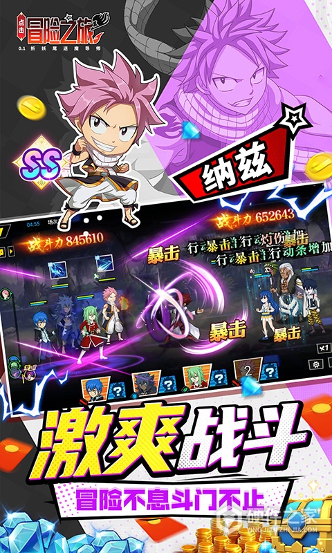 点击冒险之旅(妖尾0.05折内置免费版)