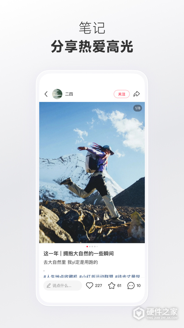 小红书2024版