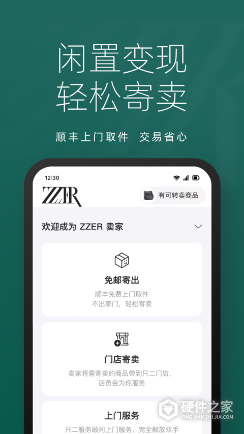 只二