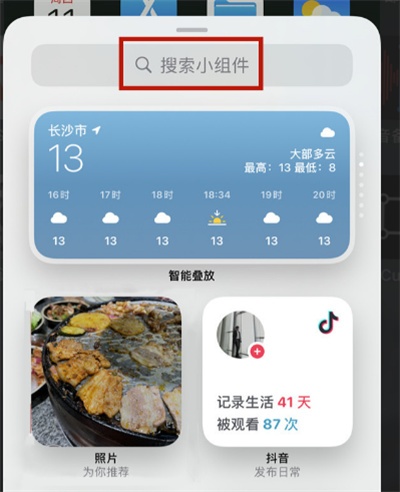 iPhone13怎么添加插件