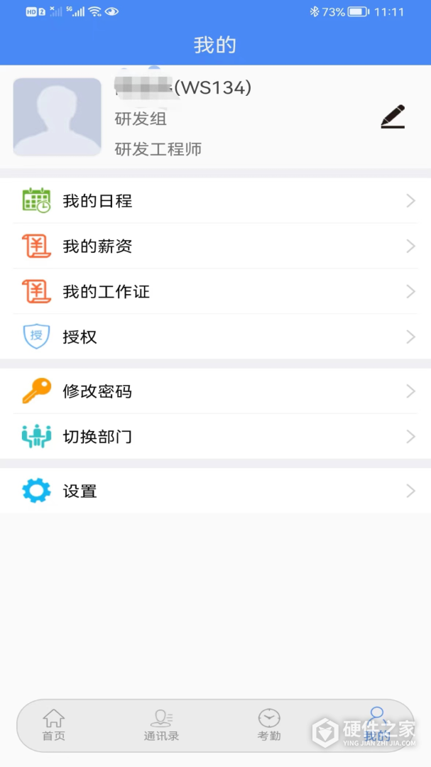 卫宁OA