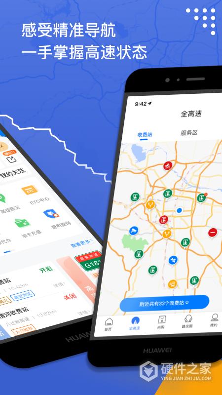尚高速app