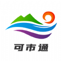 可市通(城市综合服务)