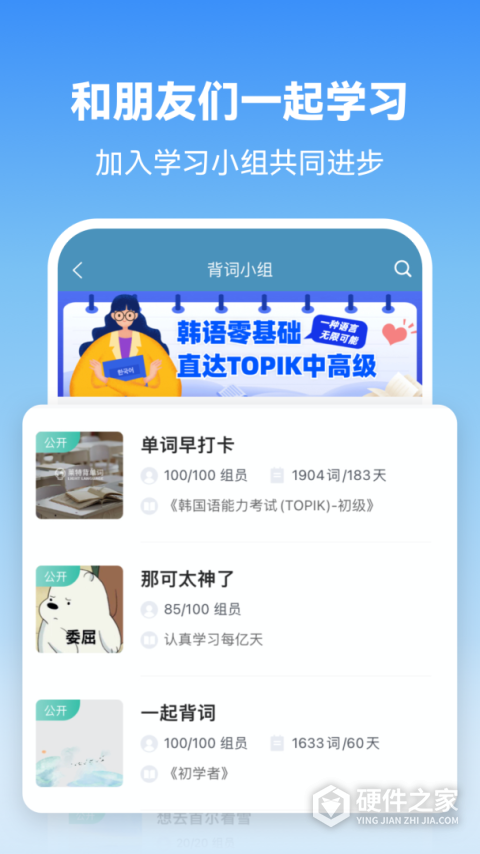 莱特韩语背单词app