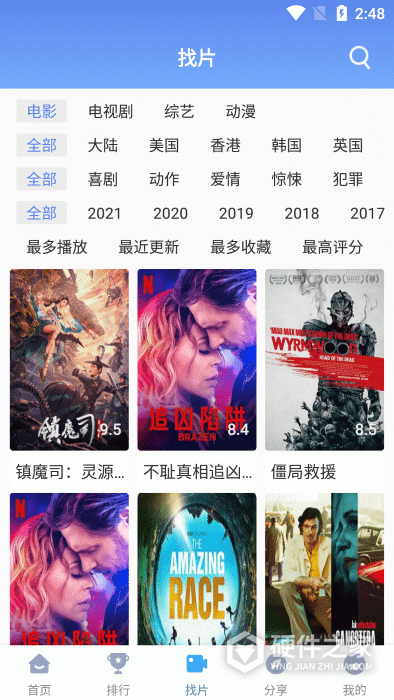快云影音1.3.3版本