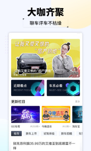 汽车头条