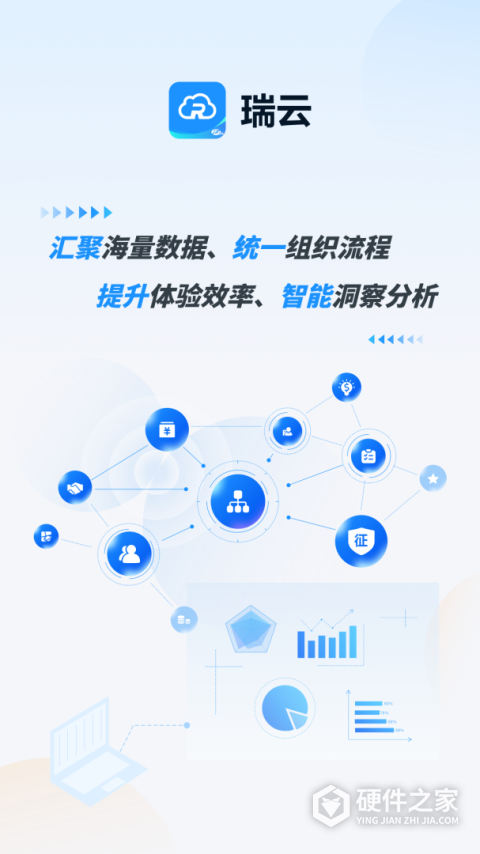瑞云