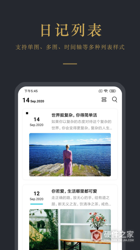 日记云笔记