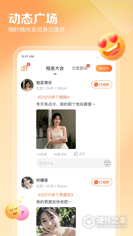百合网