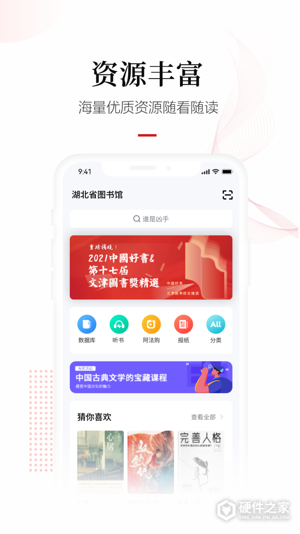 畅想阅读